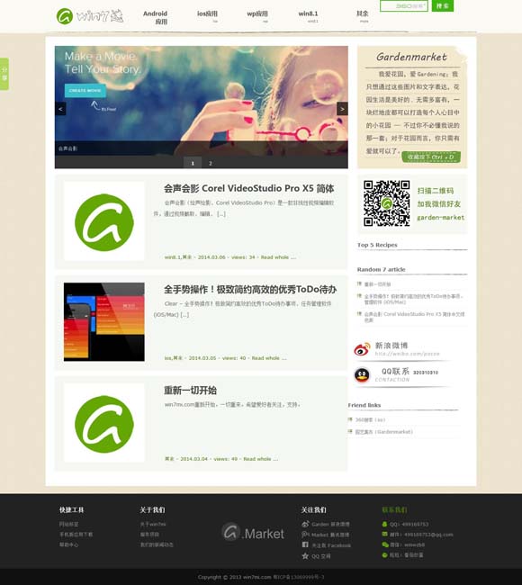 word下载安装教程 好电影不惧岁月长